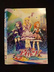 2025年最新】劇場版アイカツ dvdの人気アイテム - メルカリ