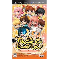 ねんどろいど じぇねれ~しょん (通常版) - PSP