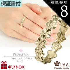 種類8:サイズをお選びください/US5.5号（JP10号前後） ハワイアンジュエリー ピンキーリング リング 指輪 幅4ミリ サイズ2号～14号 ゴールド 14金 14K グリーンゴールド 波 プルメリア 花 花輪 ペアリング レディース 【送料無料】  おし