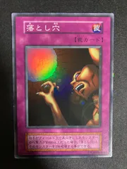 遊戯王 落とし穴　PSA8 旧アジア版　1st スーパーレア　LOB-058 遊戯王 落とし穴 PSA8 旧アジア版 1st スーパーレア LOB-058