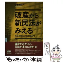 2025年最新】破産の人気アイテム - メルカリ