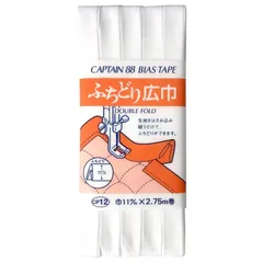 CAPTAIN88 キャプテン ふちどり 広巾 バイアステープ 11mm幅×2.75m巻 #502 オフホワイト CP12