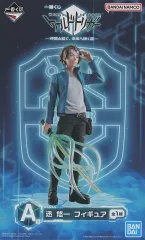 2025年最新】迅悠一 フィギュアの人気アイテム - メルカリ