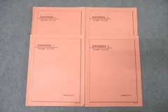 2025年最新】鉄緑会 英語 高1の人気アイテム - メルカリ