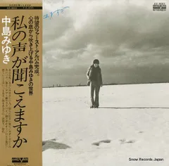 中島みゆき　LP ep レコード　14枚セット＋本　帯付き Yahoo!オークション -「中島みゆきepレコード」の落札相場・落札価格