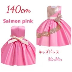 140cm♡サーモンピンク 　キッズドレス 　発表会　 結婚式 スパンコール キッズ  ドレス ロングドレス  ジュニア リンクガール  ワンピース  子供服  プリンセスドレス  ピアノ発表会  コンクール  結婚式  発表会  フォーマル  ウェディング