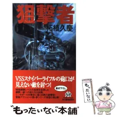 2024年最新】柘植久慶の人気アイテム - メルカリ