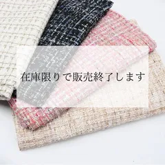 IP65防水 【未使用品】コロネット スパンコール付き生地 3.3m