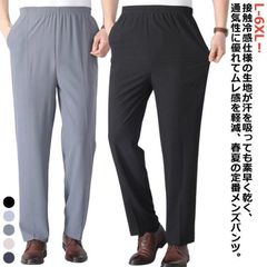 速乾 パンツ チノパン アイスシルクパンツ 接触冷感 吸水速乾 ストレッチ カジュアル 夏 メンズ 冷感パンツ アイス ジャージパンツ 涼しい ロング