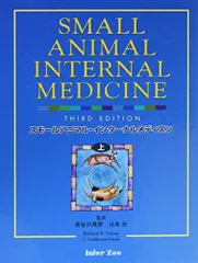 2025年最新】スモールアニマルメディスンの人気アイテム - メルカリ