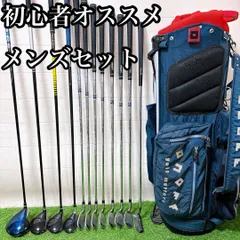 12.初心者オススメ　ゴルフクラブ　メンズセット　YAMAHA キャディバッグ メンズ用ゴルフクラブ初心者セットおすすめ15選＜2025年版＞