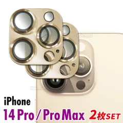 iPhone14 カメラガラス レンズガラス Pro MAX レンズ保護 カメラ保護 ガラス強化ガラス ガラスカバー カバー 保護 金 2枚
