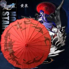 新品 未使用 崩壊 スターレイル 黄泉/ヨミ  コスプレ道具 傘（雨よけ不可