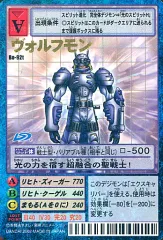 ランディングアクション ヴォルフモン Amazon.co.jp: ランディング アクション ヴォルフモン デジモン