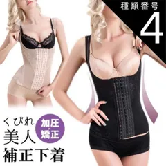 種類4：ブラック/XL  コルセット ダイエット ウエストニッパー 補正下着 くびれ 産後 ウエストシェイパー ボディシェイパー ベルト 大きいサイズ ロング ぽっこりお腹 着圧 引き締め ウエスト 猫背 補正 姿勢補正 レディース 強圧 丈 産前