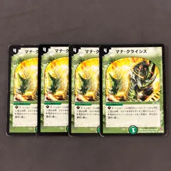 デュエルマスターズ　マナ・クライシス 2006　4枚まとめ売り