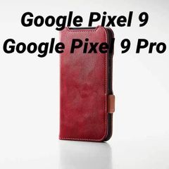 Google Pixel 9 / 9 Pro 用 ソフトレザーケース レッド