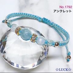 No.1792《アクアマリン&ムーンストーン》ベビーブルー&アイスグリーン　アンクレット