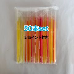 【新品未開封】GLOW Bracelet 光る腕輪 バラ売り 50本セット パーティーグッズ