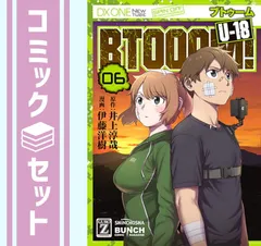 2024年最新】btooom u-18の人気アイテム - メルカリ