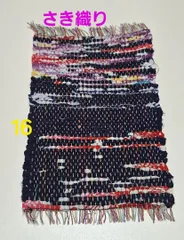 2025年最新】￼￼裂き織の人気アイテム - メルカリ
