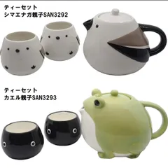 ティーポット＆湯呑み2個セット（シマエナガ親子3292・カエル親子3293