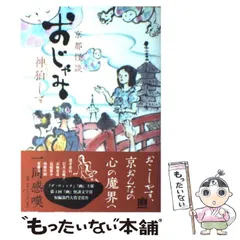 2024年最新】おじゃみの人気アイテム - メルカリ