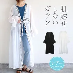 トップス レディース カーディガン 春 夏 白 黒 おしゃれ 長袖 ガウン風カーディガン コットン混 綿混 日焼け防止 透け感[郵3]^v189^