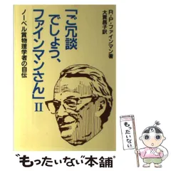 Amazon.co.jp: ハードカバー ファインマン物理学 Ⅰ Ⅱ Ⅲ Ⅳ Ⅴ