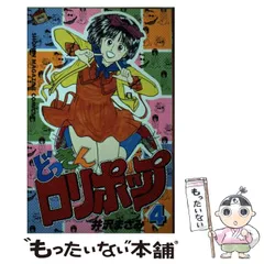 2026年最新】どっきんロリポップの人気アイテム - メルカリ