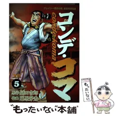 2026年最新】コンデコマの人気アイテム - メルカリ