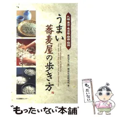 2024年最新】東京 の 蕎麦 屋の人気アイテム - メルカリ