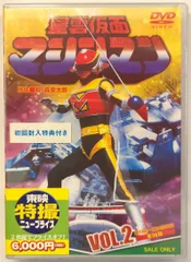 2025年最新】星雲仮面マシンマン dvdの人気アイテム - メルカリ 