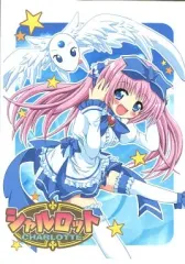 【中古】男性向一般同人誌 ≪オリジナル≫ シャルトロット / こねこねる