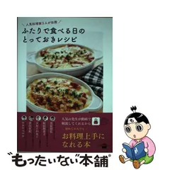 2023年最新】料理家ワタナベマキの人気アイテム - メルカリ