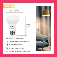 【スタッフおすすめ！】LED電球 e26 レフ電球 12W 100W形相当 電球色 1200ルーメン 下方向 断熱材 密閉器具対応 PSE認証済 明るい 人気 Alantis (2個入)
