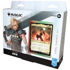 マジック:ザ・ギャザリング——FINAL FANTASY』 統率者デッキ 日本