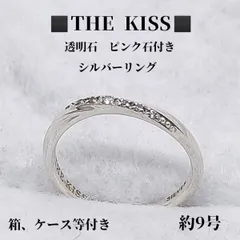 THE KISS　シルバーリング　指輪　約9号　透明石　ピンク石付き　箱、ケース、お買い上げカード付きのサムネイル