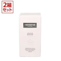 2本セット】ユニシティ ネイジーン エボリューション リップ アンド アイメイクアップ リムーバー 150ml 期限2024年10月 - メルカリ