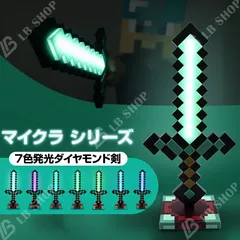 Minecraft - マイクラ風　光る　ダイヤの剣　まとめ売り　5本セット 販売実験あり 新品未使用 ピカピカ光る剣 マイクラ風 光るダイヤ