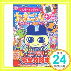 2025年最新】そっこ→育成ブックの人気アイテム - メルカリ