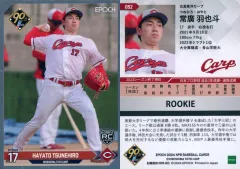 2025年最新】常廣羽也斗の人気アイテム - メルカリ