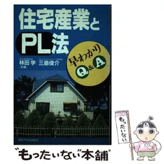 【中古】 住宅 ２００３年度版/実務教育出版/三島俊介 中古】 住宅 2003年度版/実務教育出版/三島俊介
