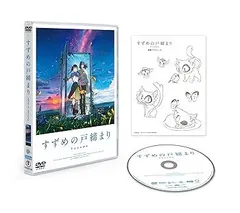 すずめの戸締まり レコード(限定盤)(2枚組)[アナログ] x2 Radwimps, 陣内一真 – すずめの戸締まり – 2 x Vinyl (180g, LP