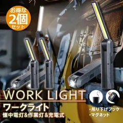 2024年最新】作業灯 充電式 マグネット LED ライト ワークライト 21cm USB充電 蛍光灯型 スティック ハンディ 懐中電灯 照明 バー ライト 持ち運びの人気アイテム - メルカリ