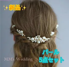 ヘアアクセサリー パール 結婚式 ヘッドドレス 真珠