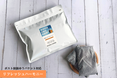 水出しコーヒーパック 【リフレッシュハーモニー】5個入