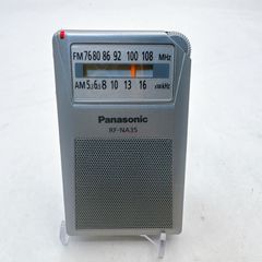 【動作確認済み】Panasonic パナソニック RF-NA35 ポケットラジオ AM/FM 2バンド 小型ラジオ 受信機 乾電池式 携帯便利 昭和レトロ シルバー コンパクト 簡単操作 災害時 防災グッズ
