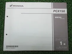 2026年最新】サービスマニュアル pcxの人気アイテム - メルカリ