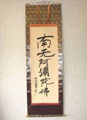 真筆】掛け軸 掛軸 竹に雀◇松浦瑞雲 共箱・タトウ箱付 - メルカリ